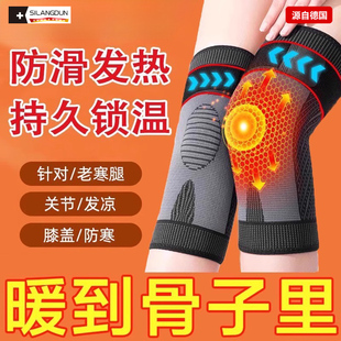 德国 护膝中老年人专用保暖老寒腿艾草自发热女士关节男秋冬 SLD