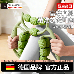 德国-SLD/腿部按摩滚轮环形夹滚腿瘦腿健身肌肉放松经络疏通神器