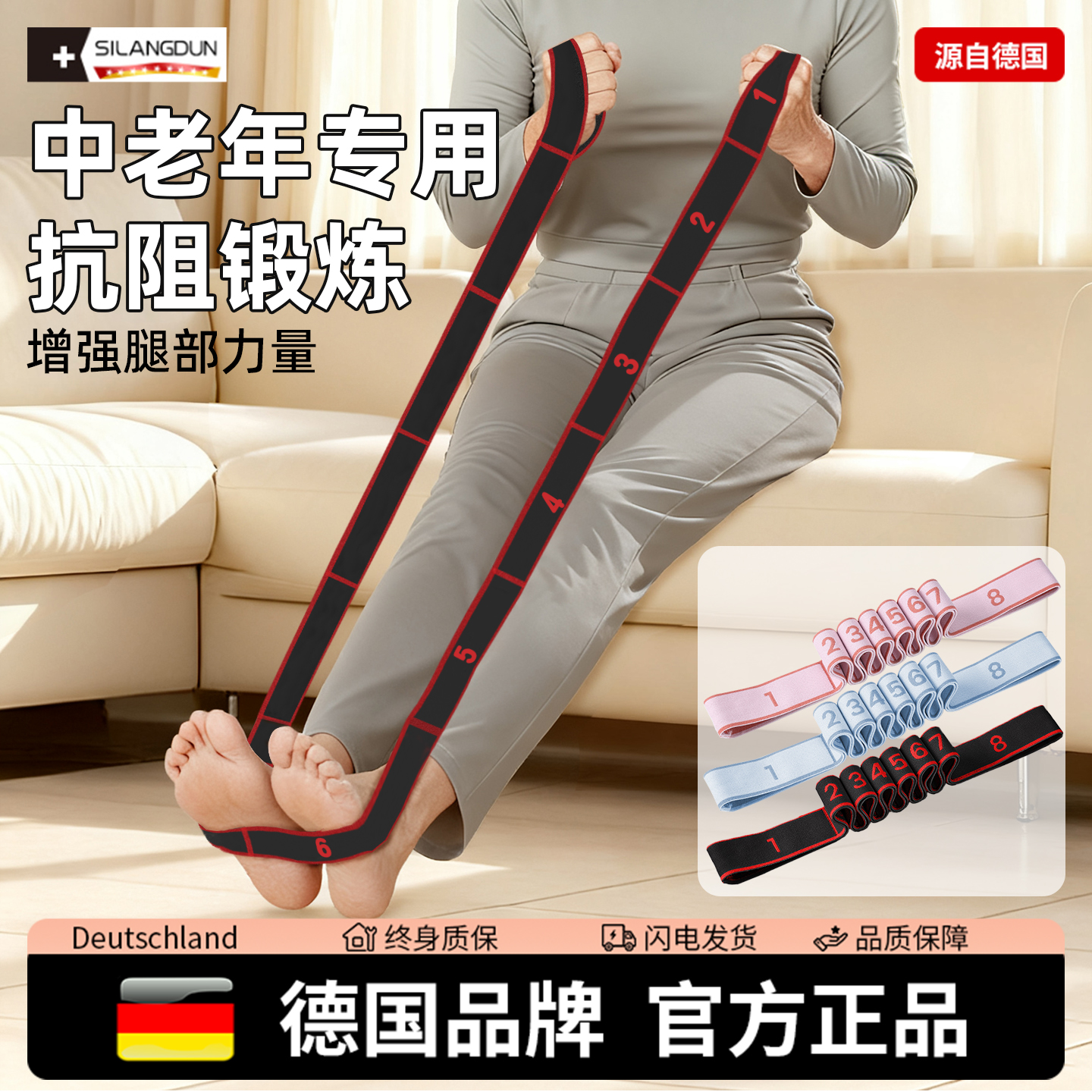 德国-SLD/抗阻增肌数字阻力带