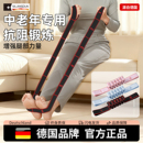 德国 抗阻增肌数字阻力带中老年健身弹力带男腿部臀大肌训练 SLD