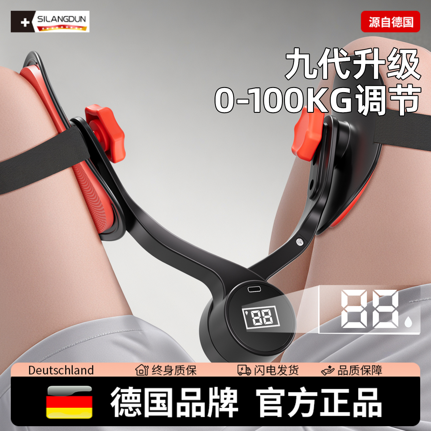 德国-SLD/夹腿器盆底肌pc肌训练