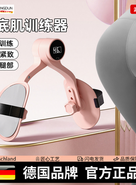 德国-SLD/绑带防滑盆底肌训练器夹腿神器产后恢复盆骨收胯大内侧