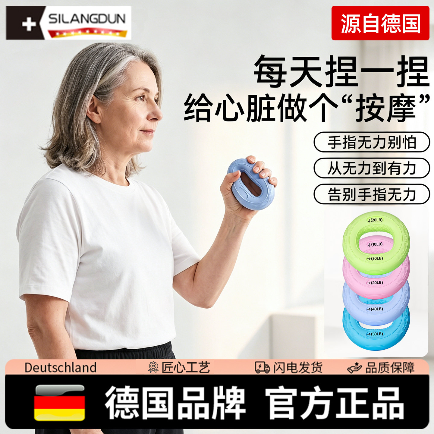 德国-SLD/中老年握力圈康复