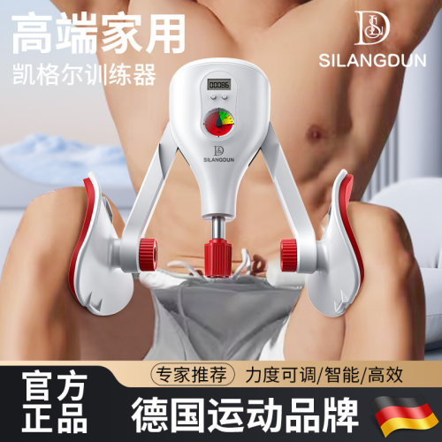 【德国品牌】凯格尔训练器