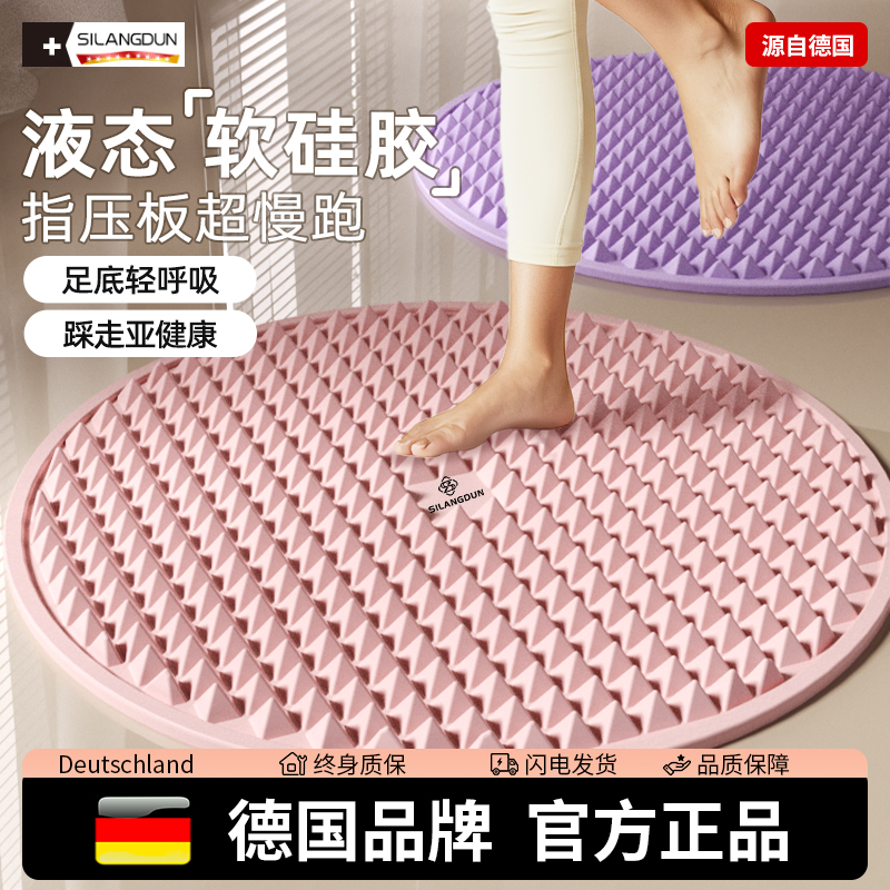 德国-SLD/软硅胶超慢跑脚底指压板压指板家用脚踩款指甲板通经络