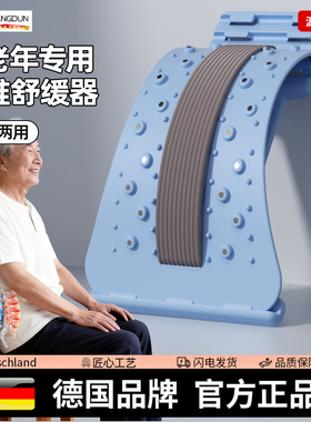 德国-SLD/中老年专用顶腰板脊椎舒缓器腰椎拉伸放松腰部托举神器