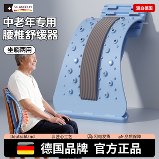 德国-SLD/中老年专用顶腰板脊椎舒缓器腰椎拉伸放松腰部托举神器