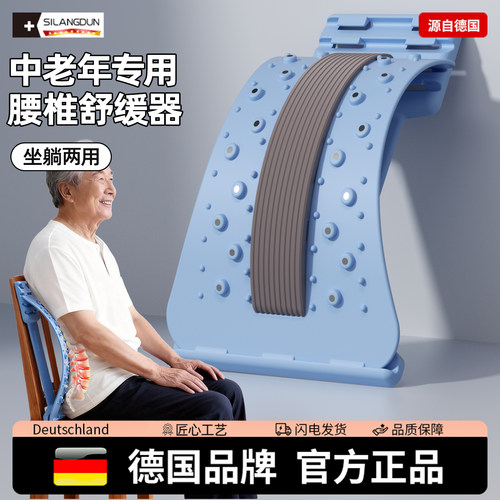 德国-SLD/中老年专用顶腰板