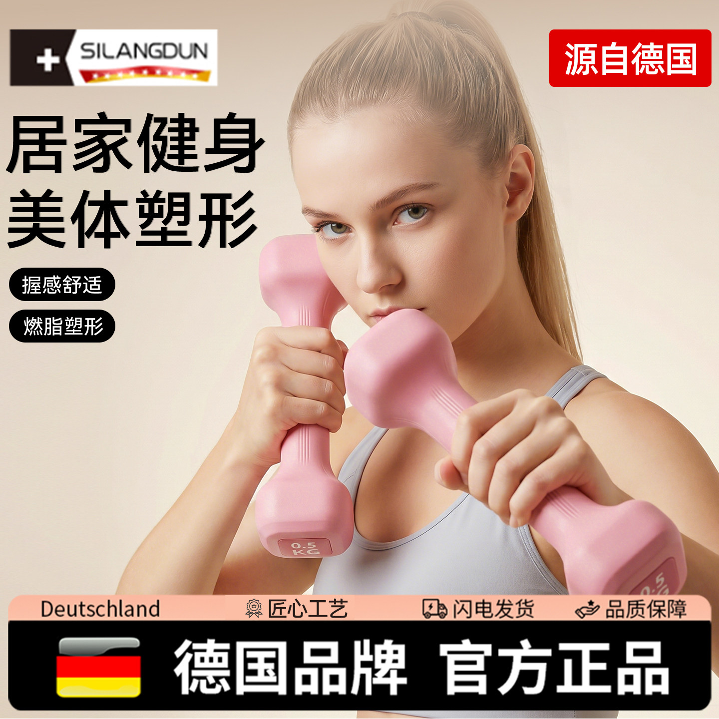 德国-SLD/哑铃女士健身家用小巧一公斤减肥专用2kg力量训练小哑铃