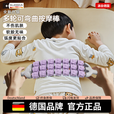 德国-SLD/三排可弯曲儿童按摩棒
