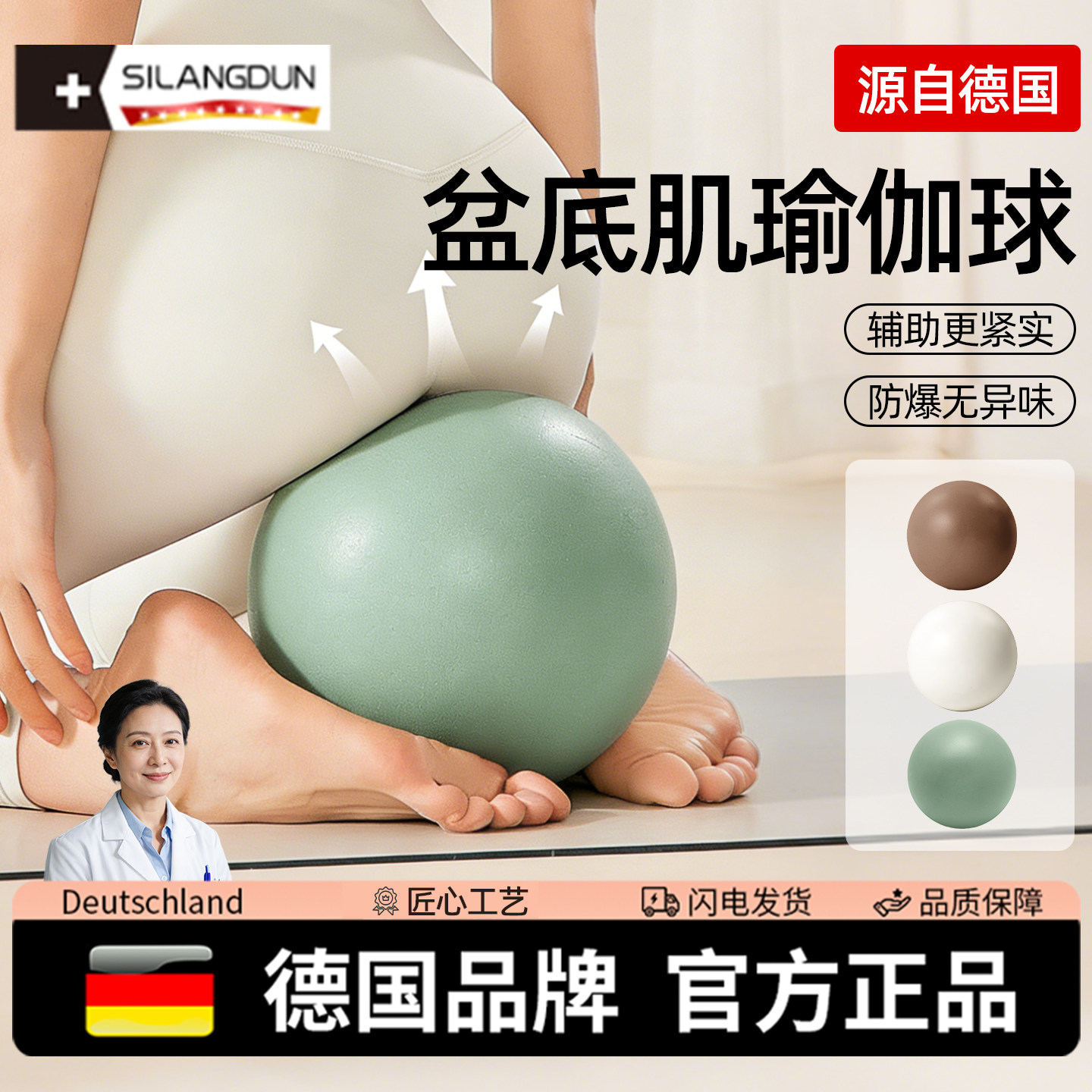 德国-SLD/瑜伽小球八爪鱼产后修复成人专用锻炼盆底肌神器训练球,运动/瑜伽/健身/球迷用品,瑜伽球,淘宝优惠券,粉丝福利购,淘宝优惠卷