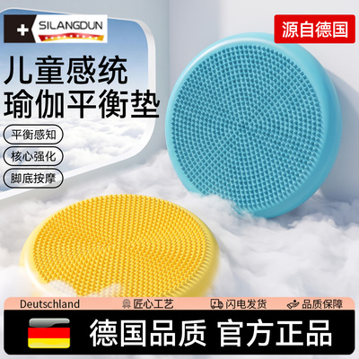 德国-SLD/儿童感统训练平衡气垫