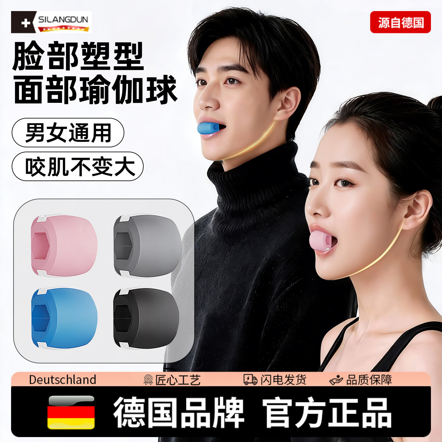 德国-SLD/咬肌面部瑜伽球瑜伽训练器太阳穴凹陷外轮廓肌肉下颚线,运动/瑜伽/健身/球迷用品,脸部肌肉训练器,淘宝优惠券,粉丝福利购,淘宝优惠卷