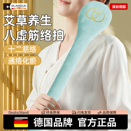 德国-SLD/艾草经络拍打器艾灸锤