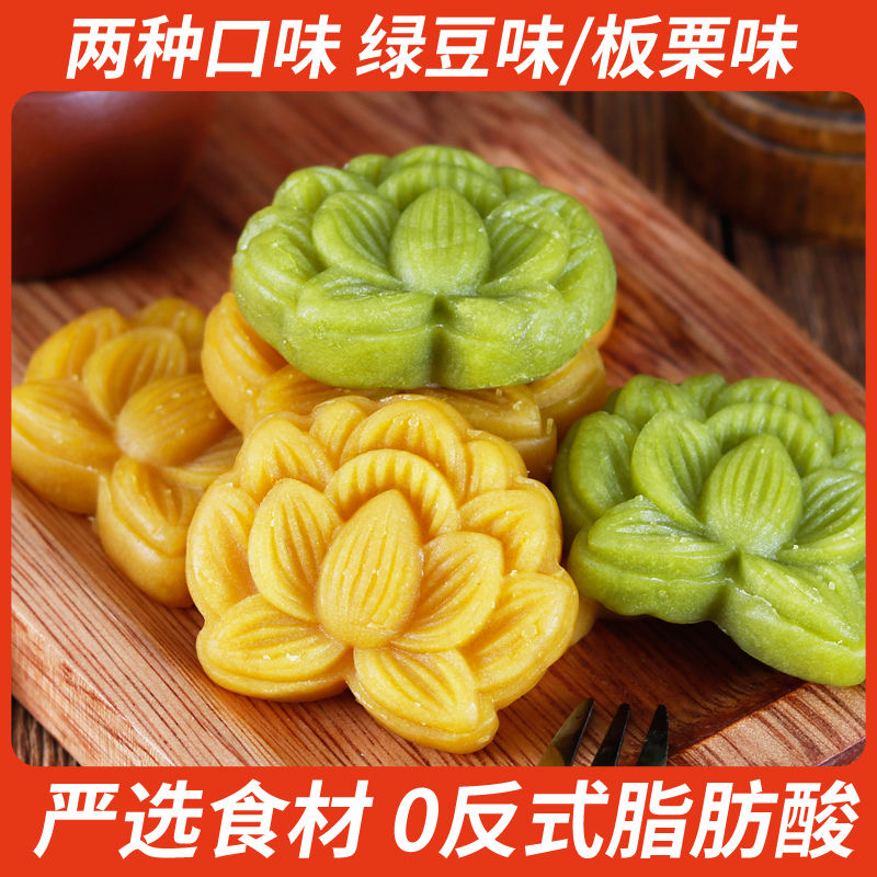 绿豆冰糕板栗冰糕传统老式绿豆糕绿豆饼茶点糕点心休闲零食特产
