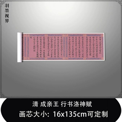 11清曹文埴德基迈古清院体书