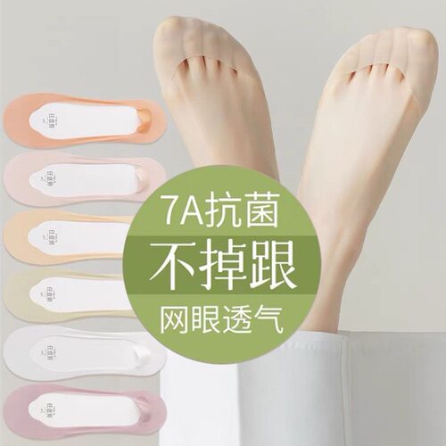 【3双装】冰丝隐形女士夏季薄款