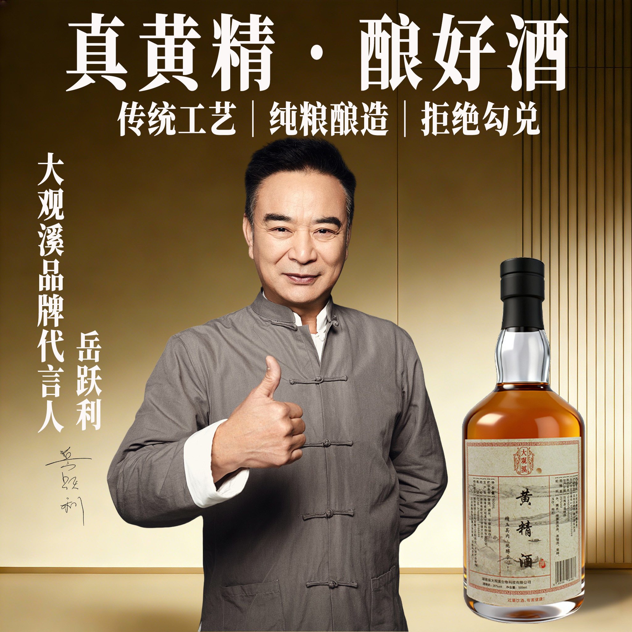大观溪黄精玉竹枸杞酒图片