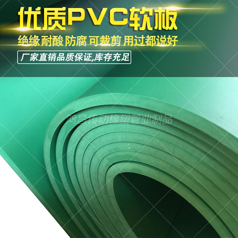 。PVC绿色软胶板耐酸碱胶板地板胶垫工作台胶板厚度2/3/4/5MM绿软