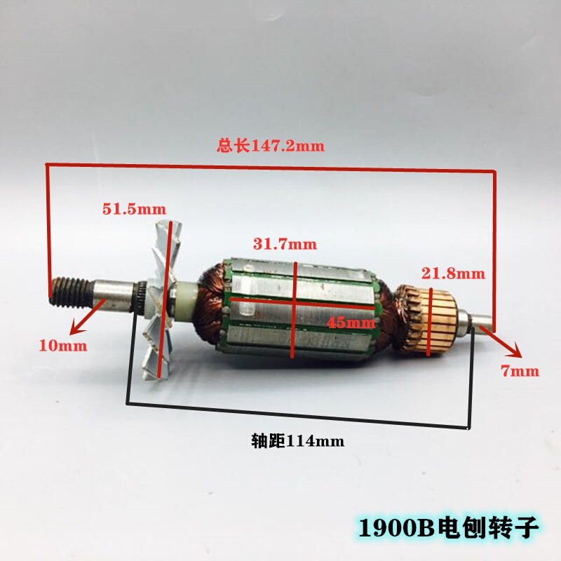 配牧田n1900b电刨转子 电刨m1b-ff-82x1转子1900b电刨配件 手电刨