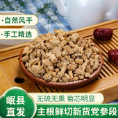 党参中药材甘肃岷县正宗野生煲汤干货当归党参黄芪组合装 补气养血