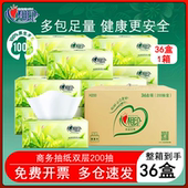 心相印H200茶语系列200抽二层盒抽擦手纸抽纸硬盒盒装 纸抽一整箱