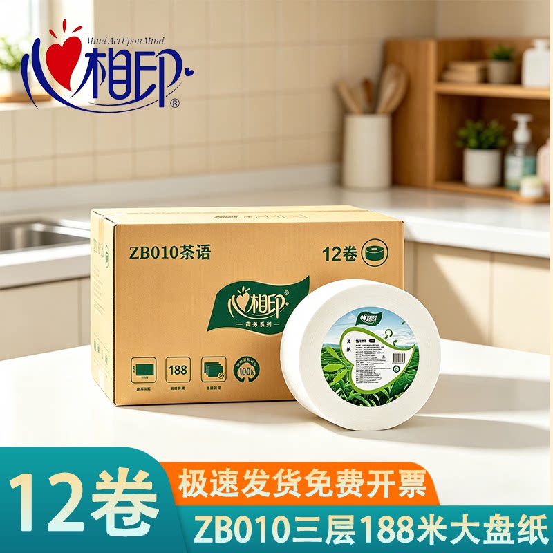 心相印大盘纸商务专用实惠装批发