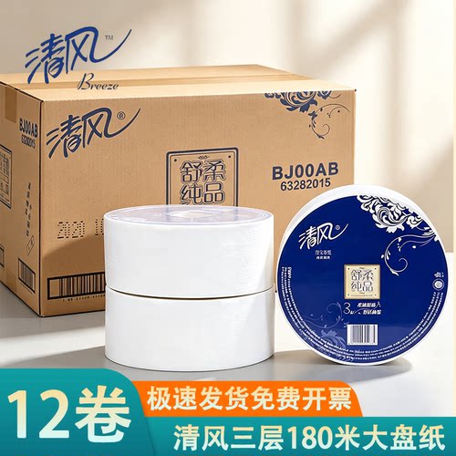 清风大盘纸12卷3层180米