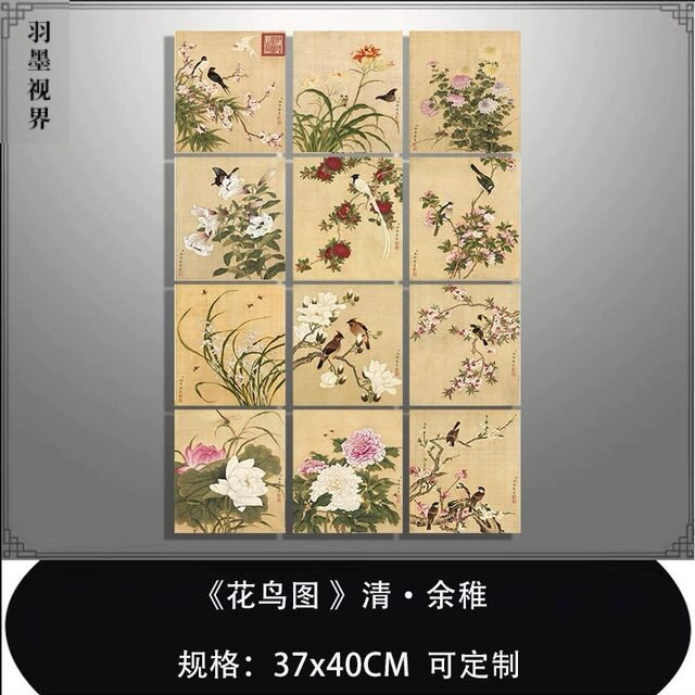 清 余稚 花鸟国画艺术微喷 学习临摹卧室走廊装饰画古画复制品