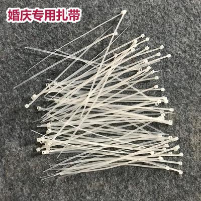 婚庆专用塑料扎带白色自锁式扎带1000根扎拱门扎花扎带绑丝婚庆