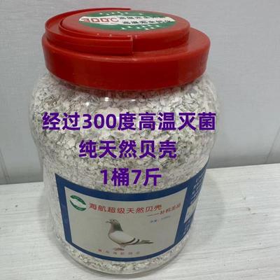 赛鸽信鸽保健砂 海航300度高温灭菌保健砂复合矿石烘干保健砂矿石