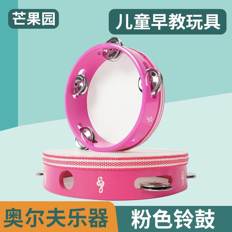 精品奥尔夫打击乐器仿羊皮铃鼓早教儿童音乐课启蒙手摇铃拍鼓玩具