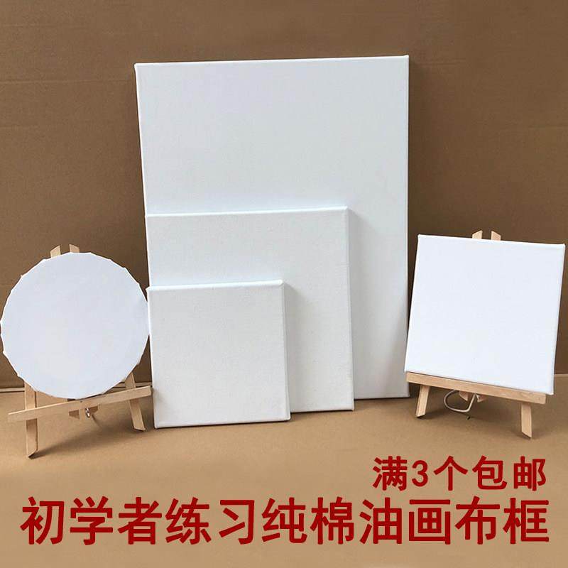 空白油画框丙烯油画布手绘布面油画板初学者油画颜料布框丙烯画板