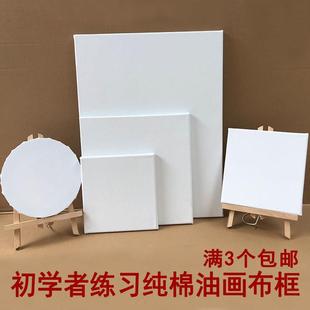 空白油画框丙烯油画布手绘布面油画板初学者油画颜料布框丙烯画板