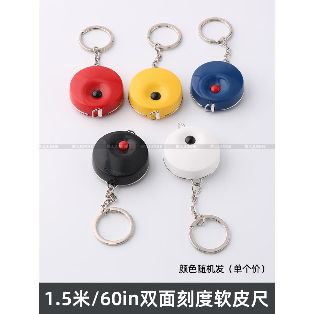 1.5米2米3米尺子卷尺量衣尺三围尺皮尺身高尺服装尺裁缝尺软尺