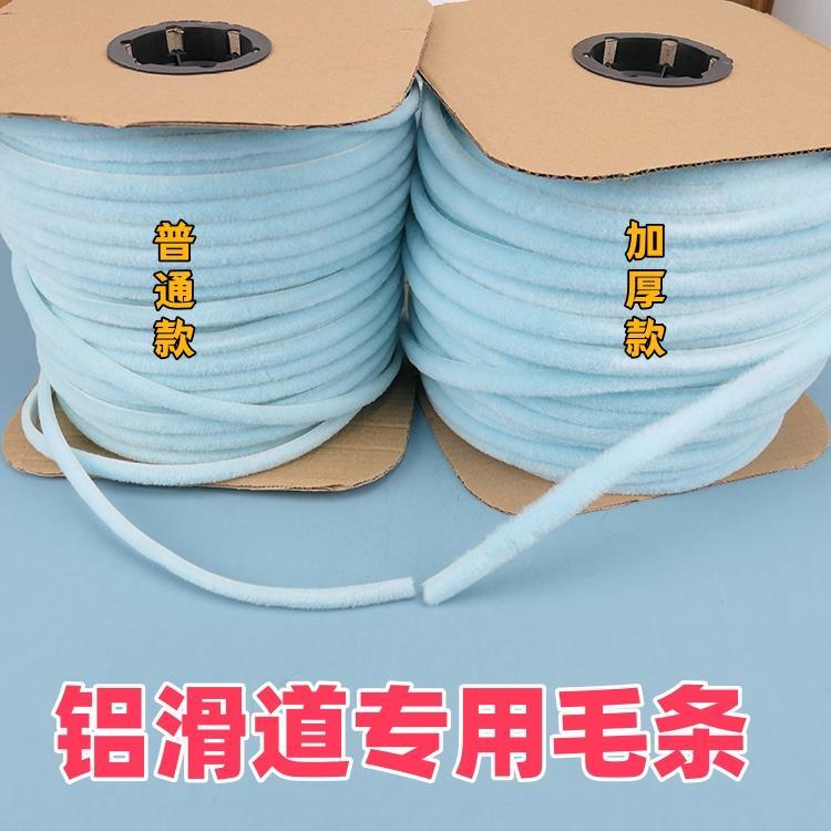 电动卷帘门轨道密封条 卷闸门滑道毛条 铝合金滑道加厚密封条毛条