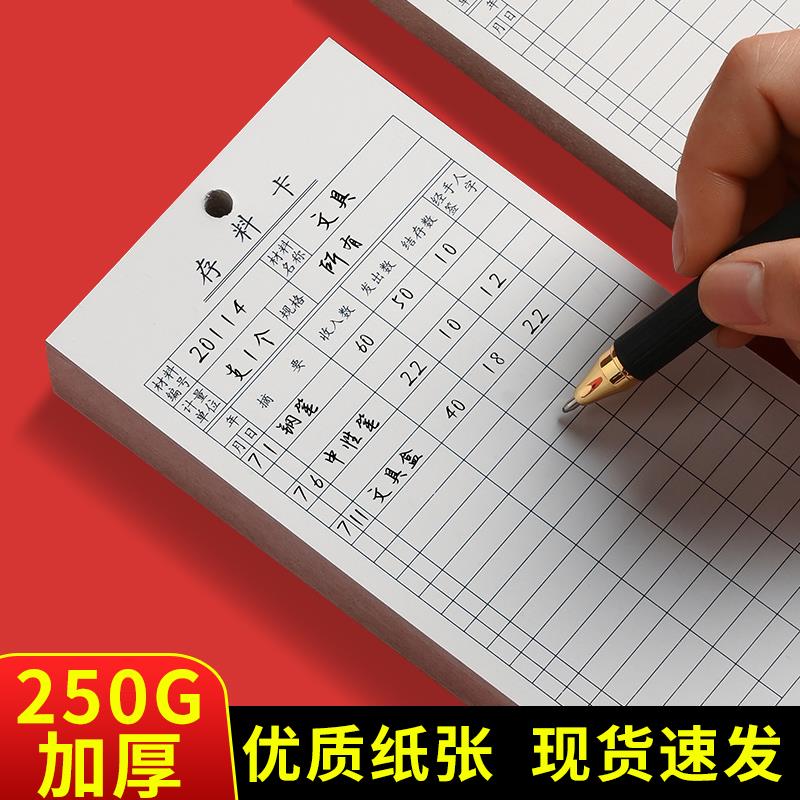 存料卡库存卡仓库收付卡物料卡存货物资卡物料标识卡片可定制定做