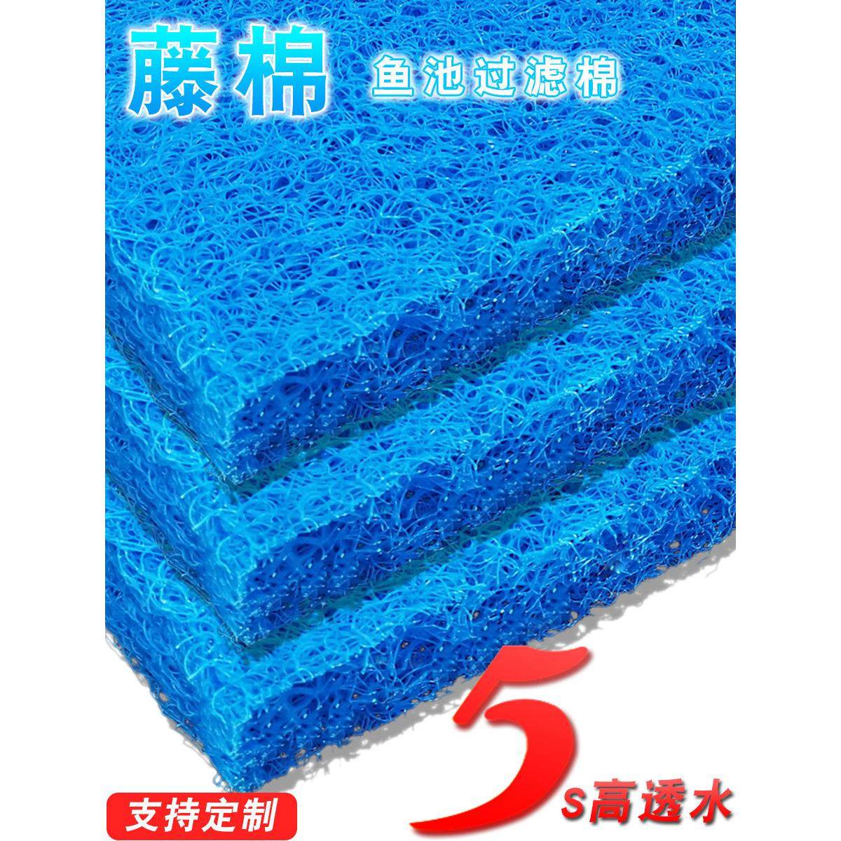 鱼池过滤藤棉生化棉鱼池过滤材料净化滤材培菌生化毡鱼缸加厚定制,宠物/宠物食品及用品,过滤材料,淘宝优惠券,粉丝福利购,淘宝优惠卷
