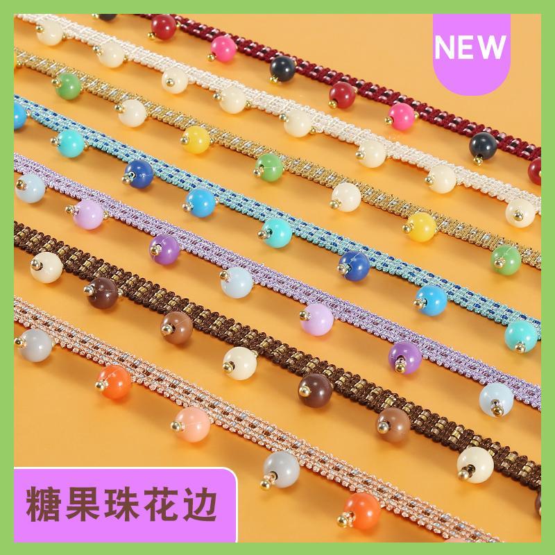 窗帘珠子 窗帘花边 吊珠吊穗流苏布艺装饰窗帘配件辅料糖果珠欧式