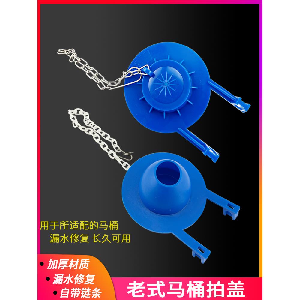 老式马桶水箱盖排泄阀密封环止水带皮塞冲洗水箱部件通用马桶配件
