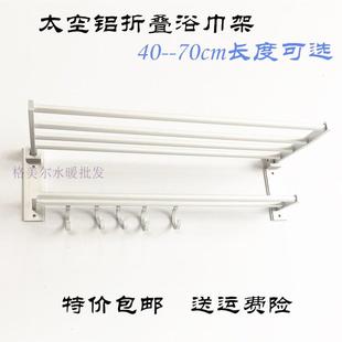 包邮 厂家免打孔太空铝折叠毛巾架活动浴巾架长度定制多杆带挂钩