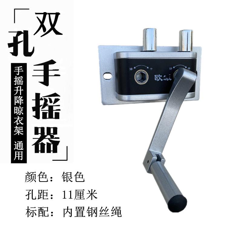 升降晾衣架摇手器相机手摇器专用阳台单杆双杆晒衣架摇把维修配件