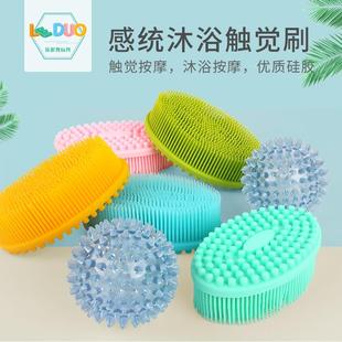 感统训练触觉刷婴儿按摩刷洗澡沐浴刷宝宝硅胶刷剖腹产儿童身体刷