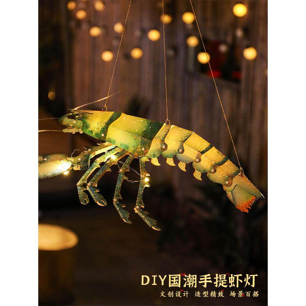 2025新年中秋节炫彩虾灯儿童手提灯笼手工diy材料花灯螃蟹鱼灯,节庆用品/礼品,灯笼,淘宝优惠券,粉丝福利购,淘宝优惠卷