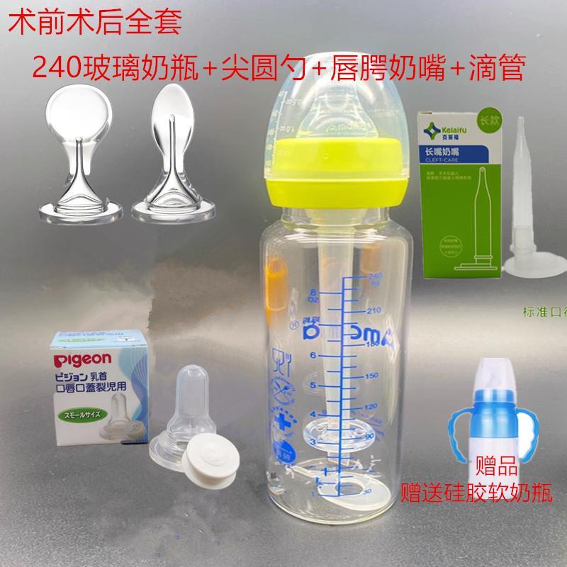 布朗同款导管玻璃唇腭专用奶瓶唇裂奶嘴兔唇术前术后滴管标口奶嘴