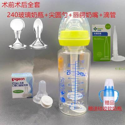 布朗同款导管玻璃唇腭专用奶瓶唇裂奶嘴兔唇术前术后滴管标口奶嘴