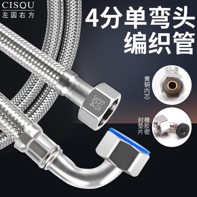 不锈钢金属编织冷热进水软管马桶热水器活接弯头高压防爆连接水管