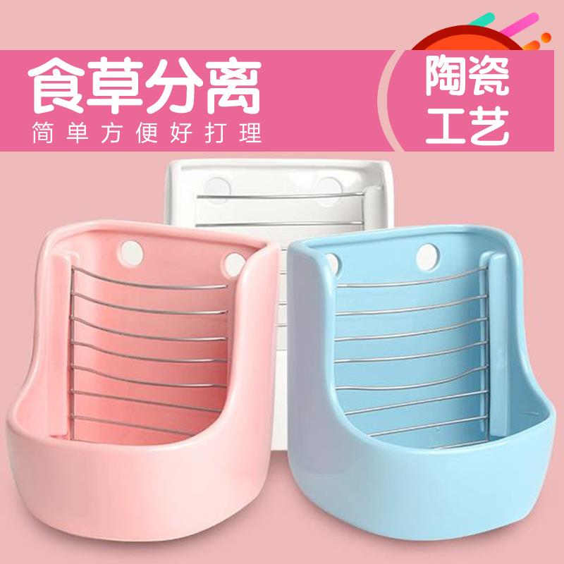 包邮陶瓷两用食盆兔子草架食盆可固定防翻龙猫食盆豚鼠草架喂草器