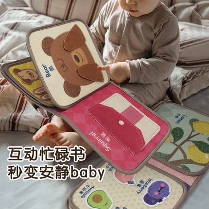 撕不烂宝宝安静布书蒙氏早教婴儿可啃咬撕撕书魔术贴毛毡布玩具