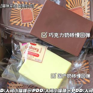 解压发泄巧克力黄油奶砖慢回弹吸手指高级糕点奶香味软软捏捏乐